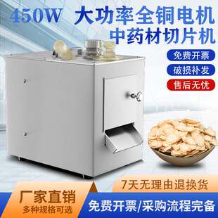 中药材切片机商用 参茸全自动切药机 不锈钢电动人参鹿茸削片机