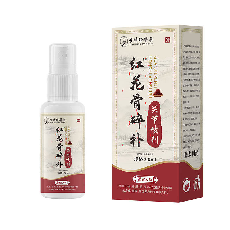 红花骨碎补关节喷剂颈肩腰腿酸麻