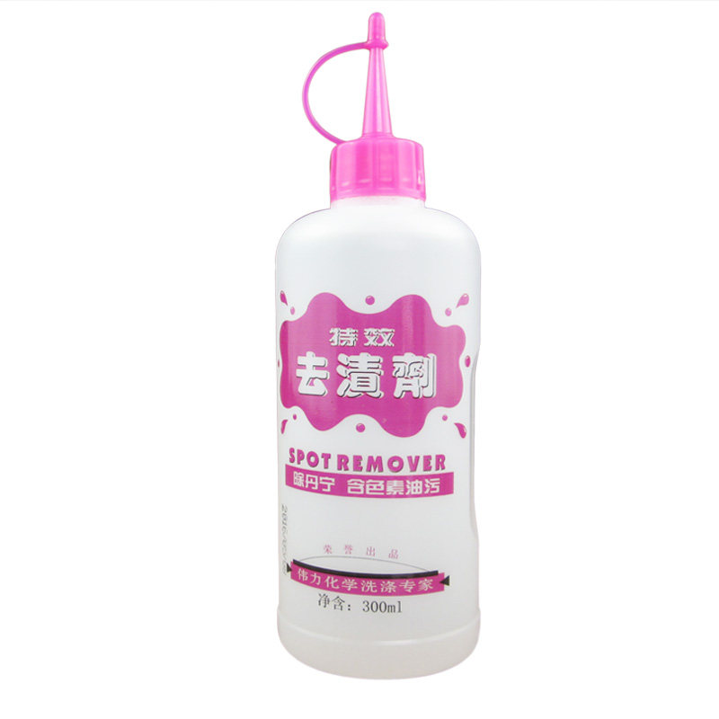 伟力去渍剂去污神器果碘酒多效