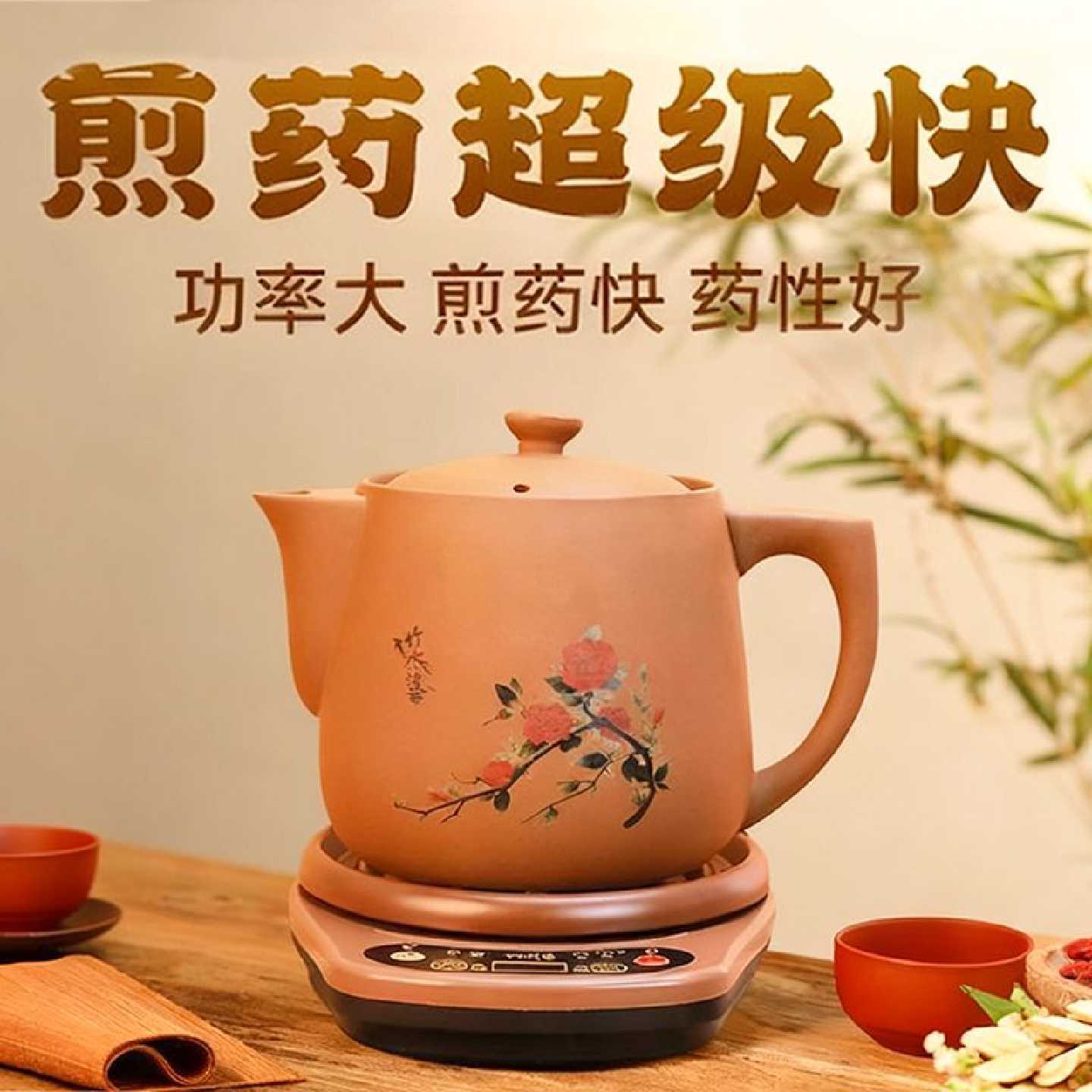 竹水溪高效煎药电煎药壶分体式紫砂保温药煲自动预约