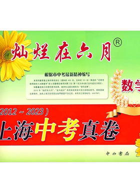 2026版灿烂在六月数学