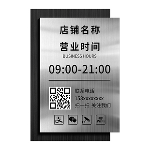 营业时间告示牌有事外出挂牌门店打烊休息暂停营业中电话号码挂门提示店铺美容院扫码预约二维码信息展示牌子
