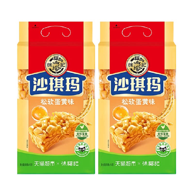 徐福记沙琪玛松软蛋黄味416gx2包营养早餐下午茶休闲零食小吃