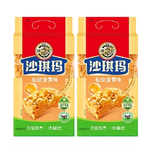 徐福记沙琪玛松软蛋黄味416gx2包营养早餐下午茶休闲零食小吃
