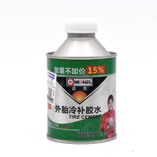 美国迈克真空胎冷补胶水 汽车轮胎补胎胶水 补胎工具包邮加量15%