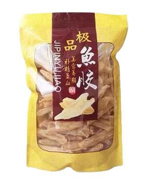 黄花胶鱼胶鱼鳔鱼肚花胶干货
