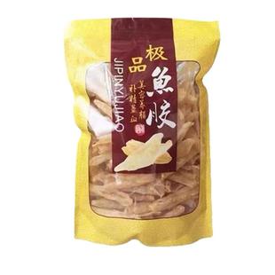 鱼胶花胶干货250g正品深海赤嘴黄花胶鱼肚鱼泡鱼鳔干孕妇月子滋补