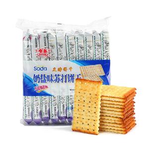 半球奶盐味无蔗糖苏打饼干445g梳打办公室休闲小零食夜宵充饥凑单