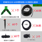 自动滴灌渗水器滴水器家用花盆阳台浇水喷洒可调节地插喷头套装