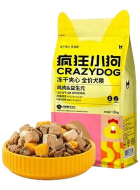 【新日期3斤装】疯狂小狗鸡肉益生元兔肉鱼油冻干夹心犬粮1.5kg