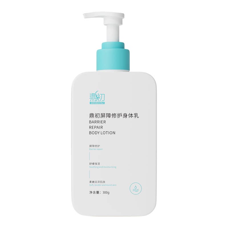 鼎初屏障修护身体乳舒缓润肤温和