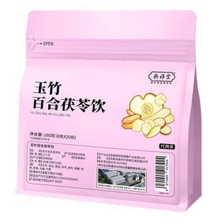 玉竹麦冬生津水茯苓雪梨麦冬补津液降口干舌燥润燥泡水喝的养生茶
