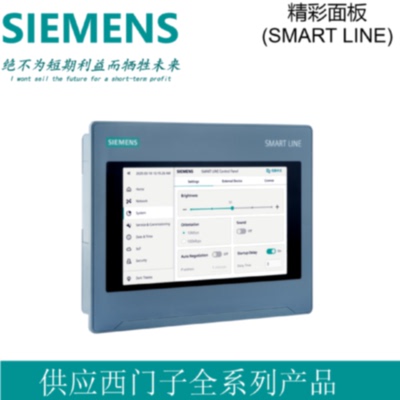 议价6AV6648-0EC11/2AC11-3AX0西门子SMART 700 IE V5 精彩面板