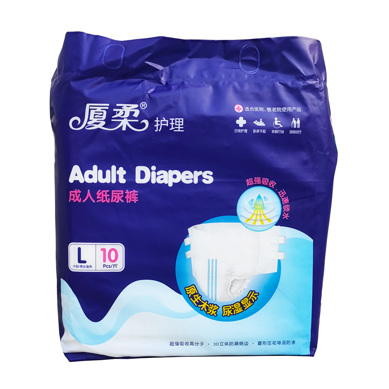 8送1厦柔成人纸尿裤尿不湿拉拉裤