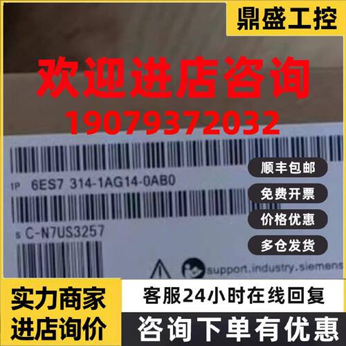 议价西门子6ES73141AG140AB0S7300CPU12集成电源6ES7314-1AG14-0A