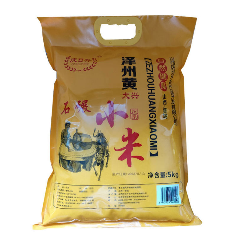 山西晋城特产黄小米免淘孕妇宝宝