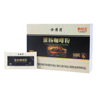 【全灌清】有机灌肠咖啡粉套装葛森专用咖啡肠排家用美容院安利