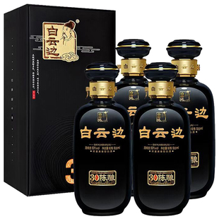白云边30年 三十年陈酿  浓酱兼香型白酒 53度 整箱装 500ml*4瓶