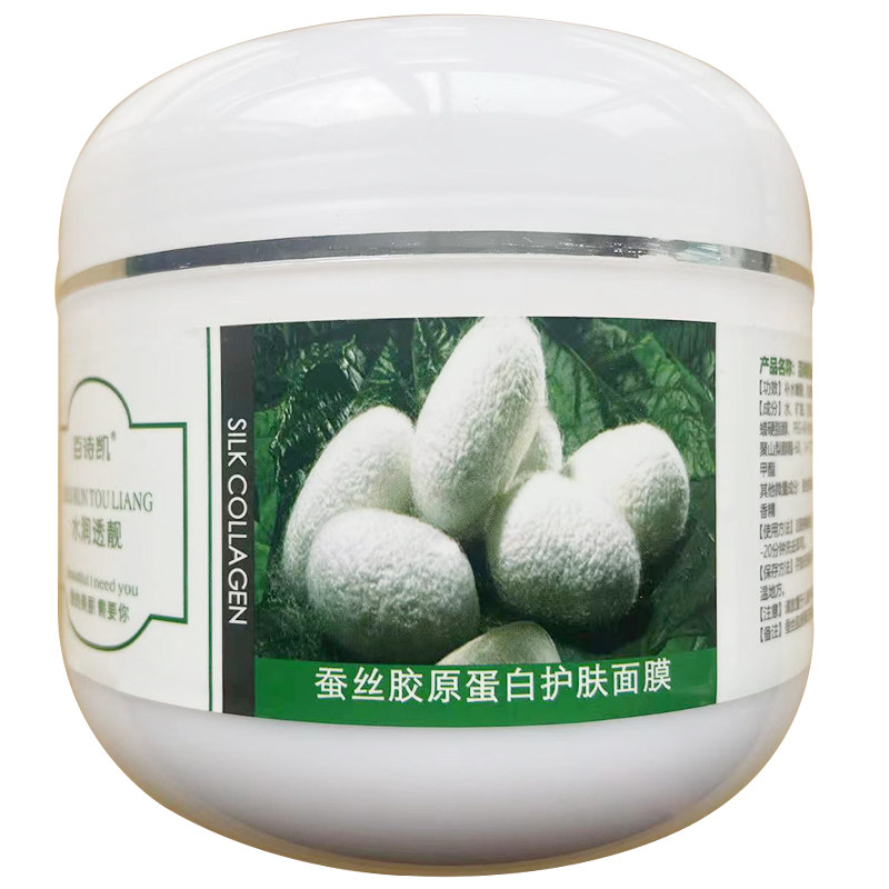 蚕丝胶原蛋白护肤面膜补水保湿