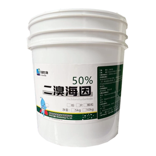 二溴海因颗粒水产消毒片粉溴氯鱼塘用虾螃蟹养殖杀菌除臭净水改底