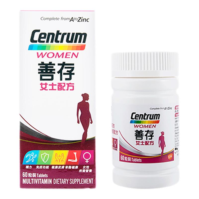 善存女士60粒补充复合综合维生素