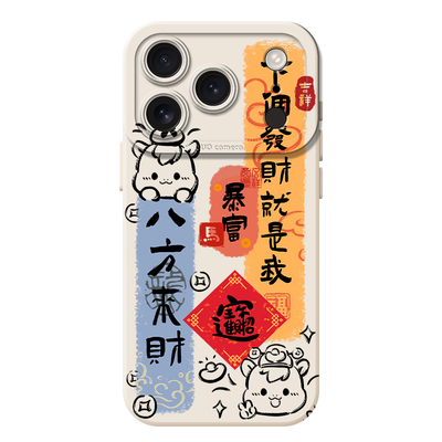 适用马年手机壳新年八方来财情侣