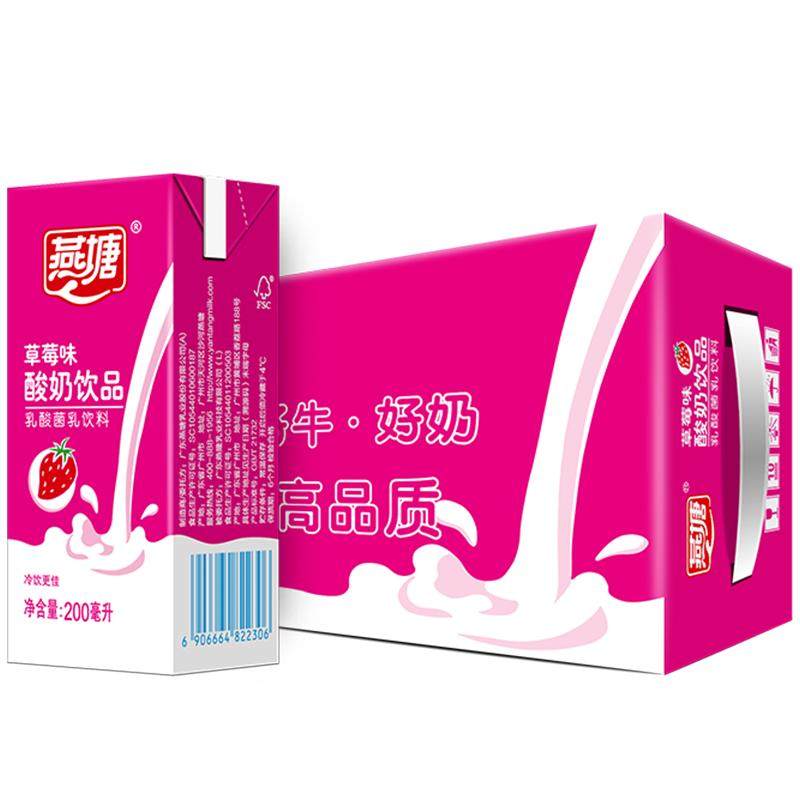 燕塘草莓风味酸奶200ml/250ml整箱 岭南风味乳酸奶早餐