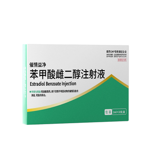 宠轻松苯甲酸雌二醇注射液兽用猪牛羊犬马狗狗发情不明显胎衣滞留