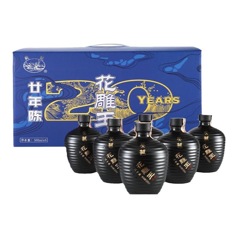 吴越黄酒二十年绍兴产花雕酒50传统黄酒
