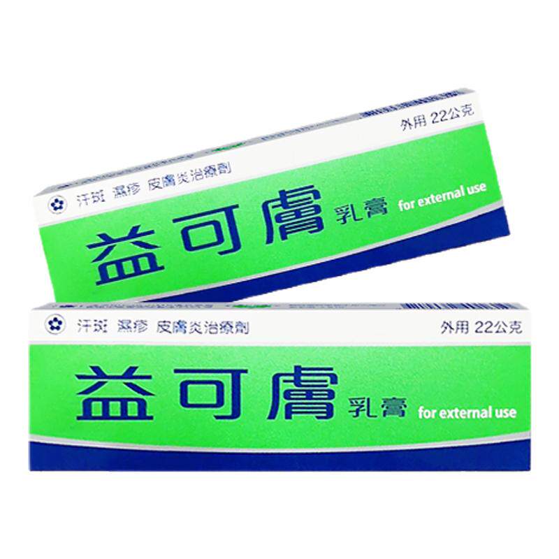 台湾原装益可肤皮炎膏湿疹真菌感染手足癣皮癣念珠菌温和止痒22g