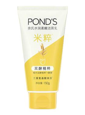 旁氏米粹润泽氨基酸洗面奶深层清洁控油洁面乳男女学生