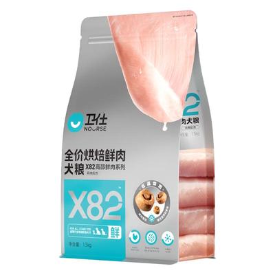 卫仕X82鲜肉狗粮通用型全犬期