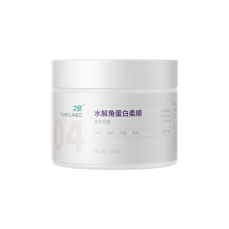 之研水解角蛋白柔顺修护发膜毛躁改善干枯修护烫染保湿护发乳素