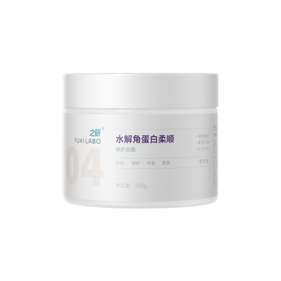 之研水解角蛋白柔顺修护发膜