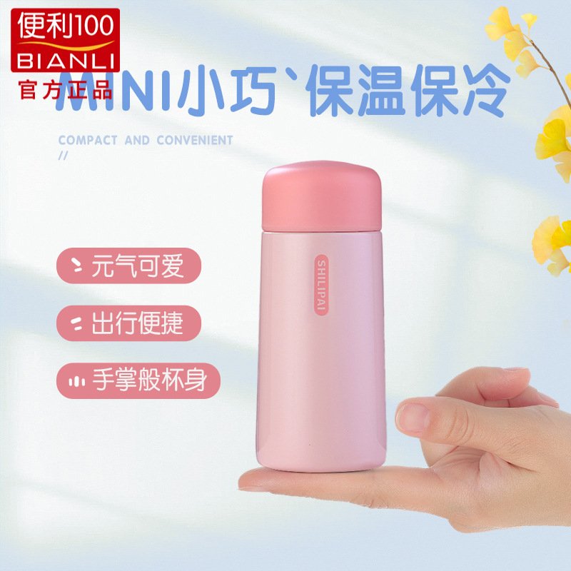 闺蜜口袋保温杯女士高便携颜迷你女生杯子304水杯不锈钢隔带茶值