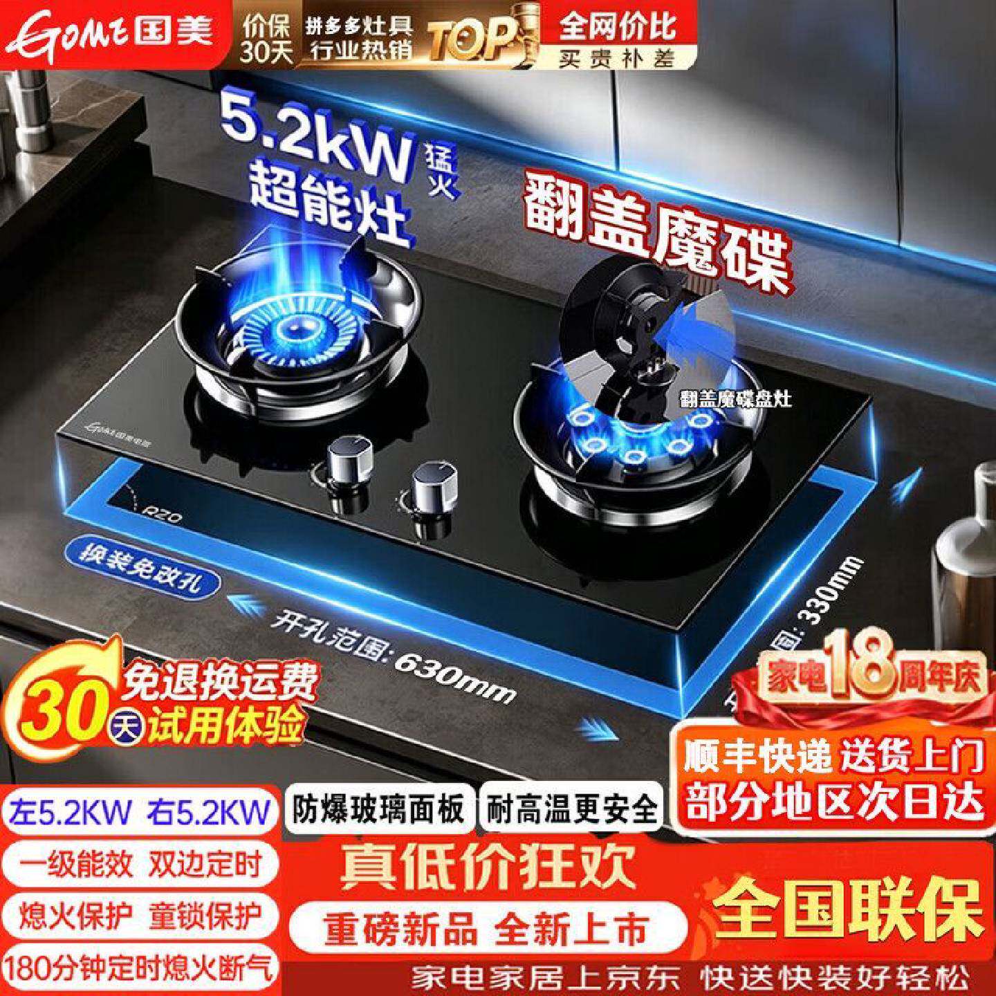 国美燃气灶翻盖式双灶家用天然气大面板嵌入式煤气灶台式液化气