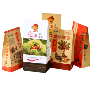 加厚牛皮纸迁西栗子王糖炒板栗包装纸板栗专用手提纸袋子定制包邮