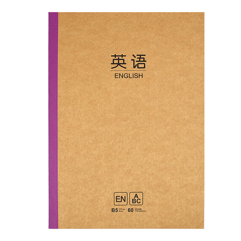 青联B5作业本子加厚牛皮语数英