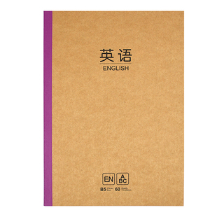 青联B5分科牛皮纸笔记本本子初中生高中生专用全套九科横线本日记本作业本练习本小学生课堂笔记语文数学英语