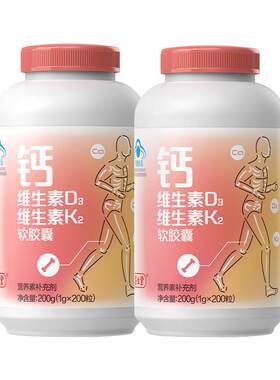 养生堂液体钙片维生素d3k2软胶囊