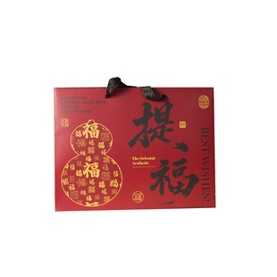礼品袋复古国潮风酒红色提福婚庆春节送礼车厘子生日茶叶包装礼袋