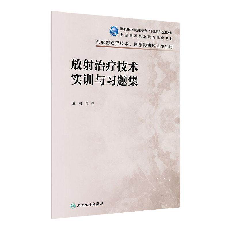 图说视网膜血管疾病 图说眼科系列丛书 陈青山 视网膜血管性疾病相关解剖学影像学与视功能学检查眼内液基因检测应用9787117360982