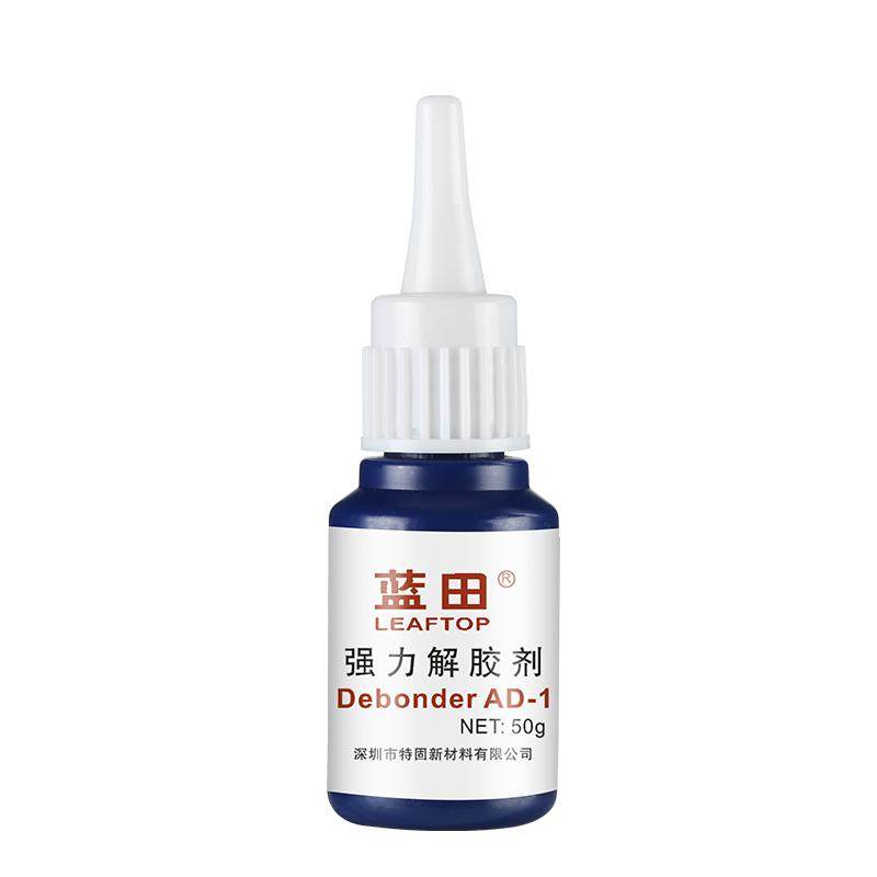 蓝田解胶剂 清洗剂溶胶液 强力去除鞋胶胶水美甲除502胶401胶玻璃快干瞬间卸甲胶瓶装万能清除剂高效透明