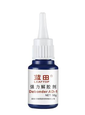 解胶剂强力去除502胶快干胶等