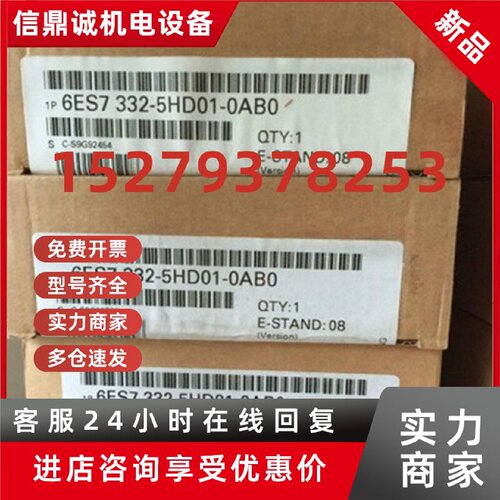 议价正品SM331模拟模块6ES7332-7335-5HD01-5HF00-7HG02-0AB0