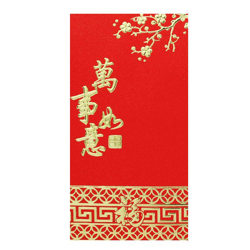 2026新年红包袋利是封大小号中式