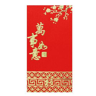 2026马年新款红包袋创意中式小奢华利是封喜庆结婚大小号红包皮