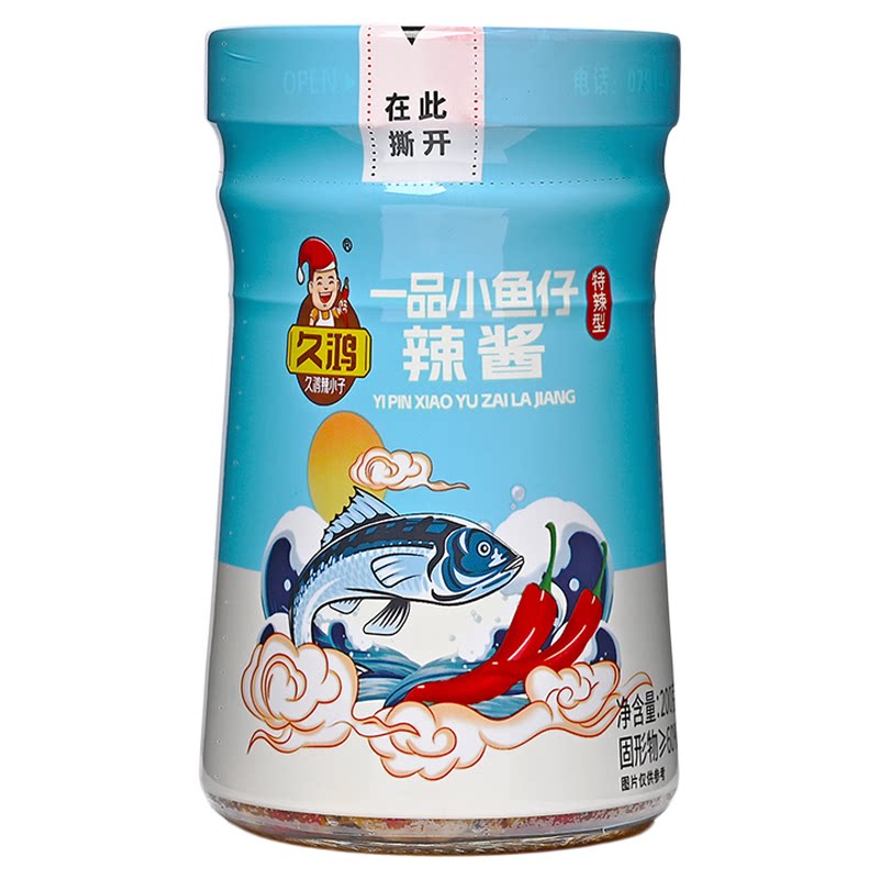 久鸿小鱼仔辣酱200g辣椒酱开胃菜