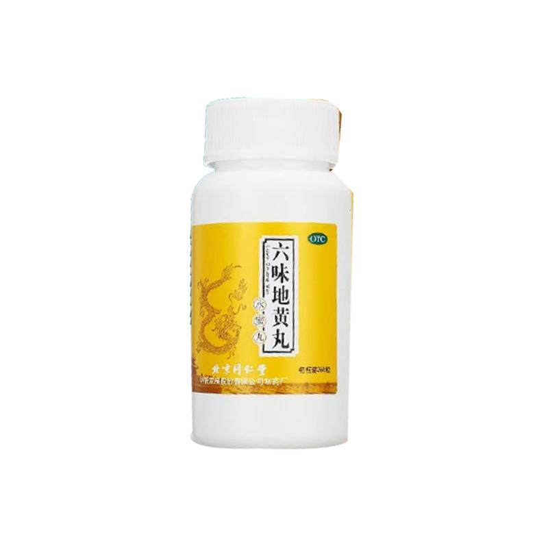 【同仁堂】六味地黄丸0.2g*360丸*1瓶/盒