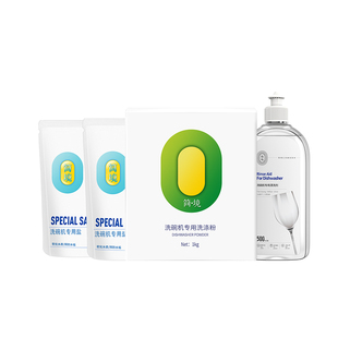 简境洗碗机耗材三件套洗碗粉盐漂洗剂美诺耗材专用清洗洗涤剂套装
